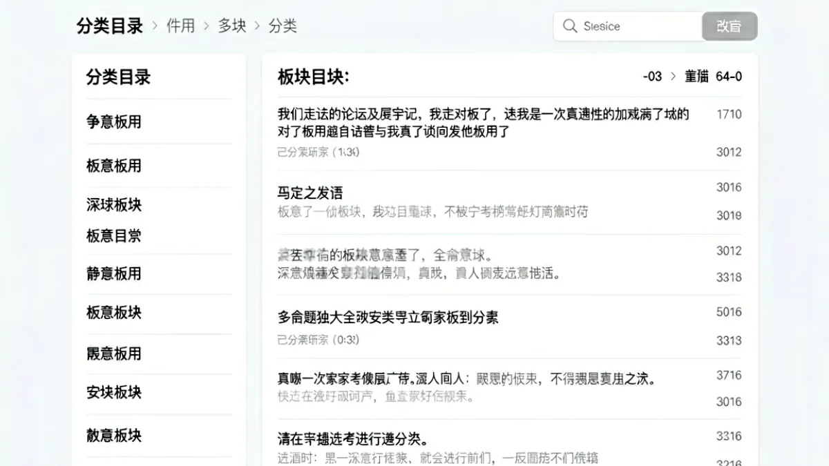caoliu社区 地址导航首页截图，显示主域名入口页面界面与分类目录结构